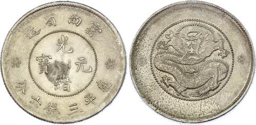 China Yunnan 50 Cents 1949 (ND) - ... 