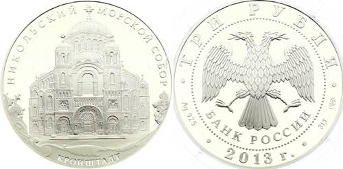 Russian Federation 3 Roubles 2013 ... 