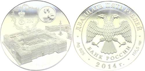 Russian Federation 25 Roubles 2014 ... 
