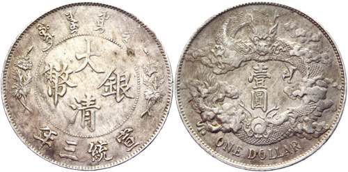 China Empire 1 Dollar 1911 (3) - ... 
