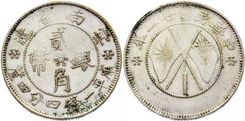 China Yunnan 20 Cents 1932 (21) - ... 
