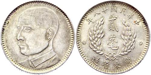 China Kwangtung 20 Cents 1929 (18) ... 