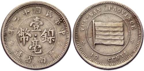 China Yunnan 10 Cents 1923 (12) - ... 