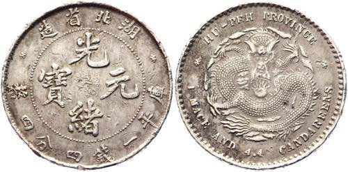China Hupeh 20 Cents 1895 - 1907 ... 