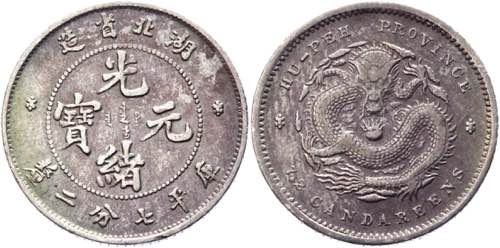 China Hupeh 10 Cents 1895 - 1907 ... 
