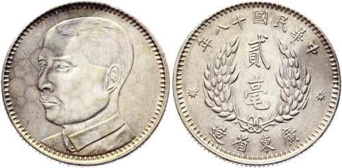 China Kwangtung 20 Cents 1929 (18) ... 