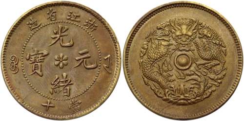 China Chekiang 10 Cash 1903 - 1906 ... 