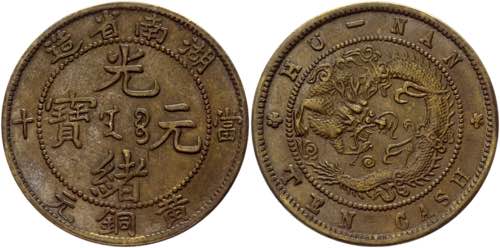 China Hunan 10 Cash 1902 - 1906 ... 