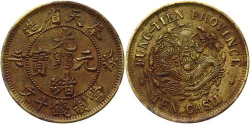 China Fengtien 10 Cash 1903  - Y# ... 
