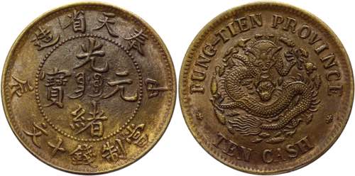 China Fengtien 10 Cash 1904  - Y# ... 