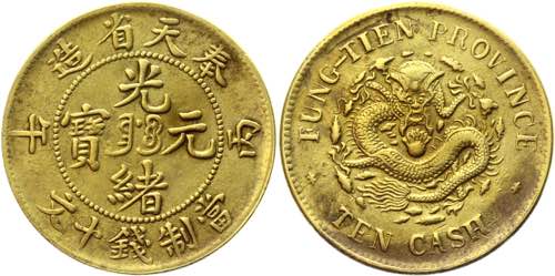 China Fengtien 10 Cash 1906  - Y# ... 