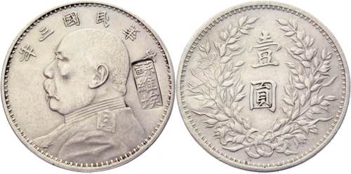 China Szechuan 1 Dollar 1934  - ... 