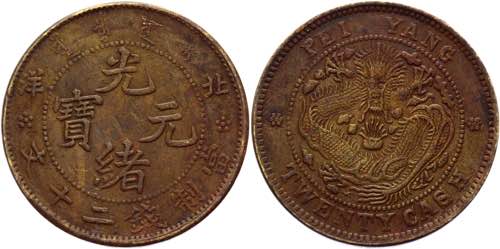 China Chihli 20 Cash 1906  - Y# ... 