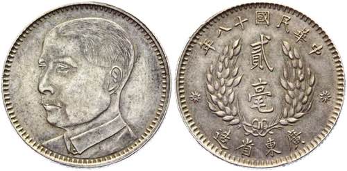 China Kwangtung 20 Cents 1929  - ... 