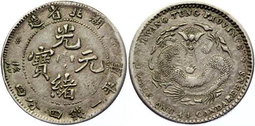 China Kwangtung 20 Cents 1909  - ... 