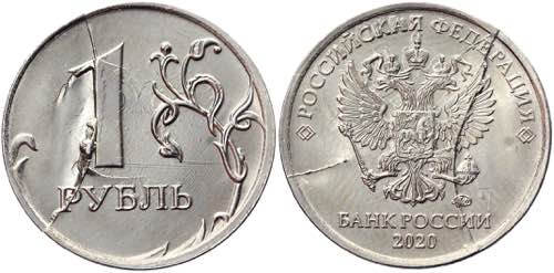 Russian Federation 1 Rouble 2020 ... 