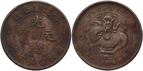 China Fukien 10 Cash 1901 - 1905 ... 