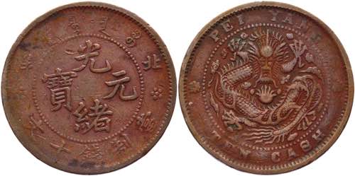 China Chihli 10 Cash 1906 (ND) - ... 