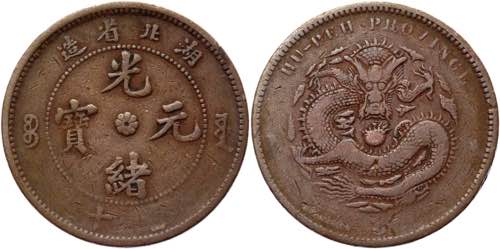 China Hupeh 10 Cash 1902 - 1905 ... 