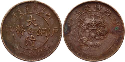 China Anhwei 10 Cash 1906  - Y# ... 