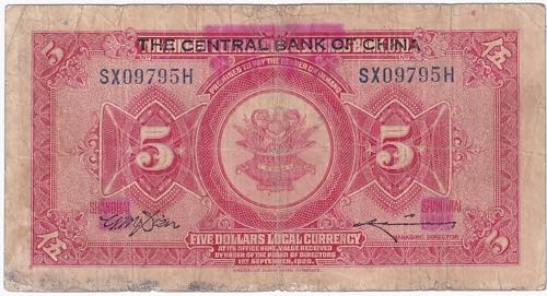 China Central Bank of China 5 ... 
