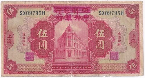 China Central Bank of China 5 ... 