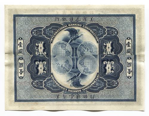 China 1 Dollar 1919 Internation ... 