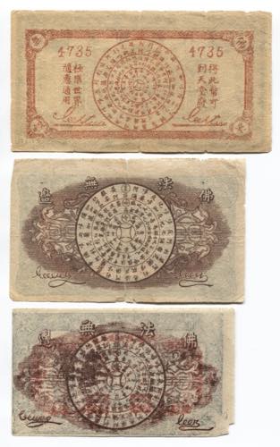 China Lot of 3 Banknotes 1920 - ... 