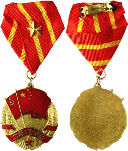 China Republic Medal ... 
