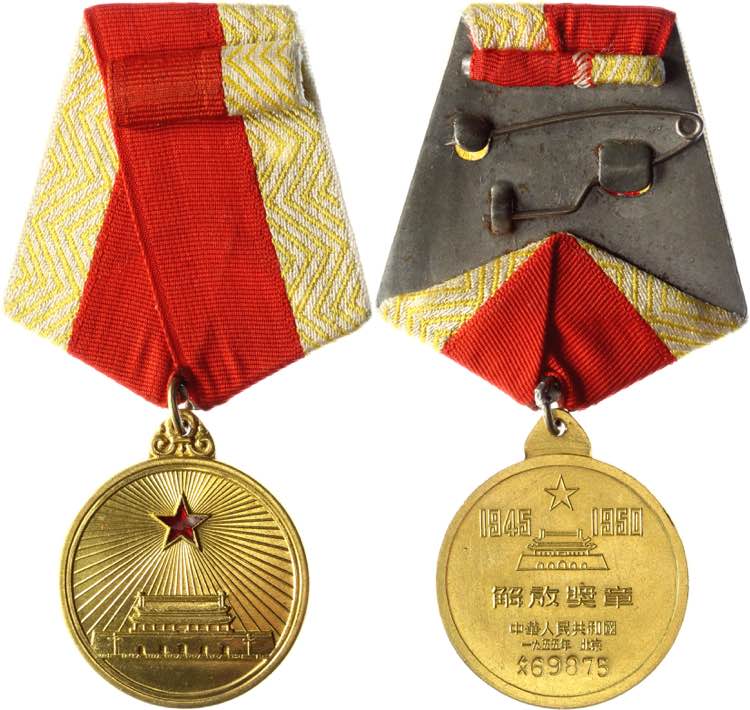 China Republic Medal for the 5th ... 