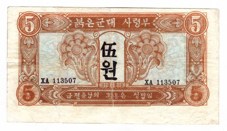 Korea 5 Won 1945