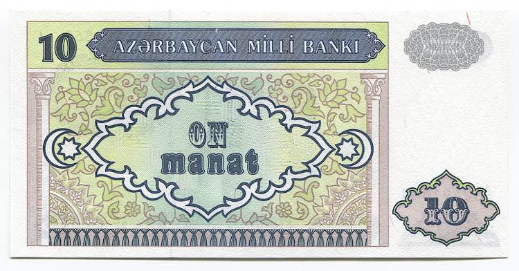 Azerbaijan 10 Manat 1993 (ND)