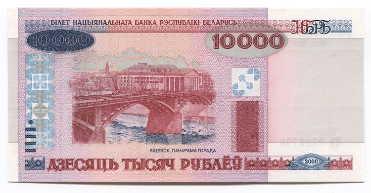 Belarus 10000 Roubles 2000 (2001)