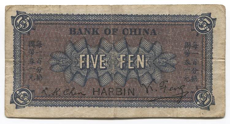 China Harbin Bank of China 5 Fen ... 