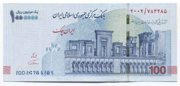 Iran 1000000 Rials 2021 (ND)