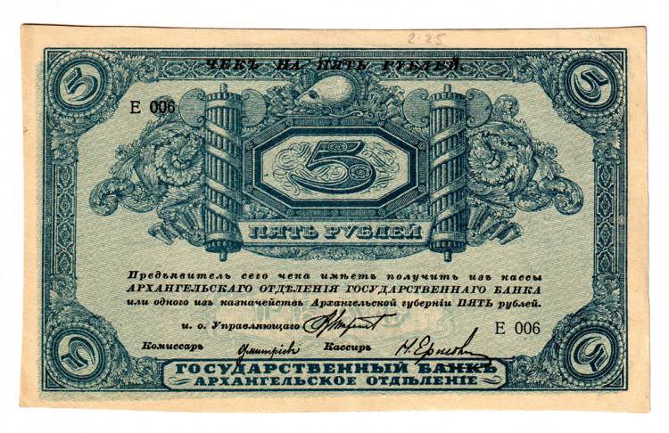 Russia - North Archangel 5 Roubles ... 
