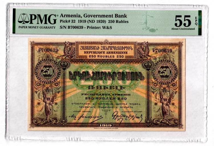 Armenia 250 Roubles 1919 (1920) ... 