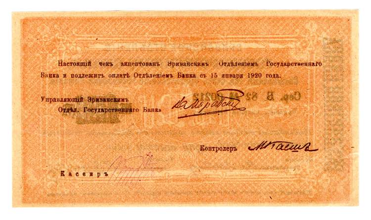 Armenia 1000 Roubles 1920