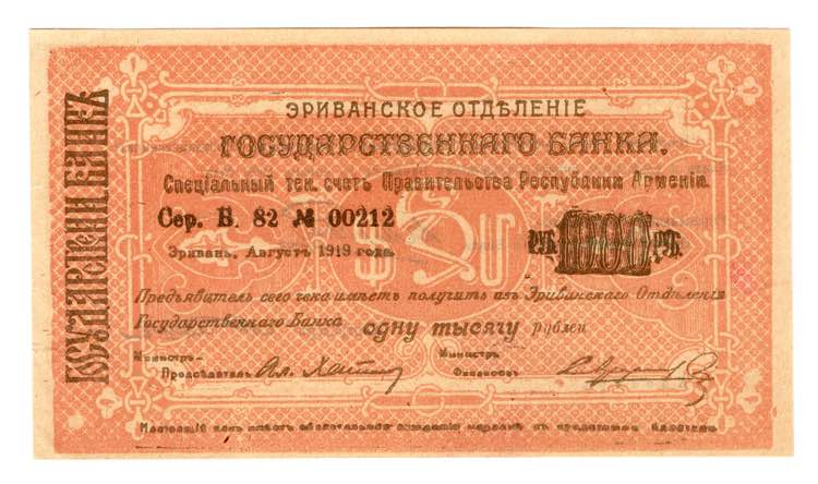Armenia 1000 Roubles 1920