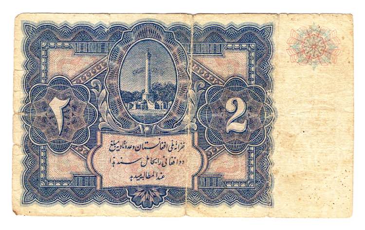 Afghanistan 2 Afghanis 1936 (ND)