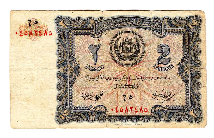 Afghanistan 2 Afghanis 1936 (ND)