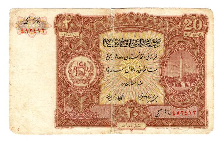 Afghanistan 20 Afghanis 1936 (ND)
