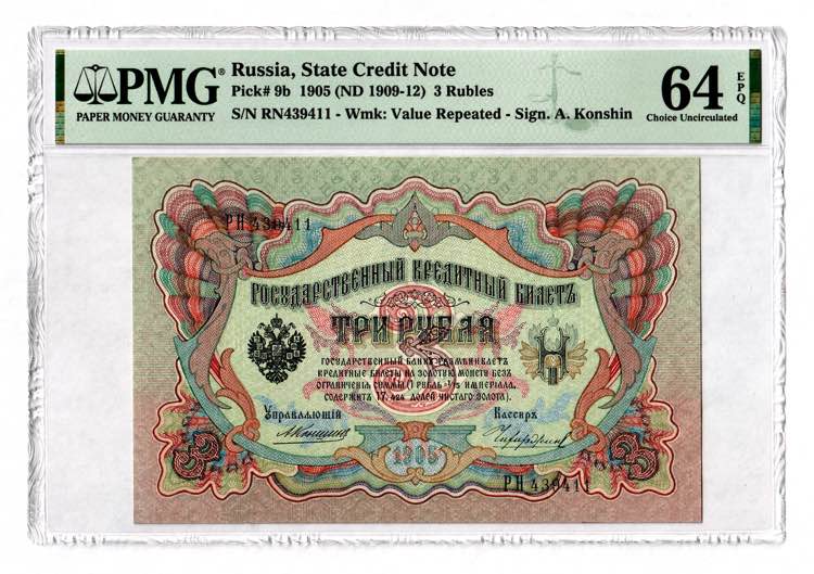 Russia 3 Roubles 1905 (1909-1912) ... 