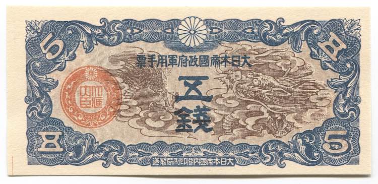 China Japanese Imperial Government ... 