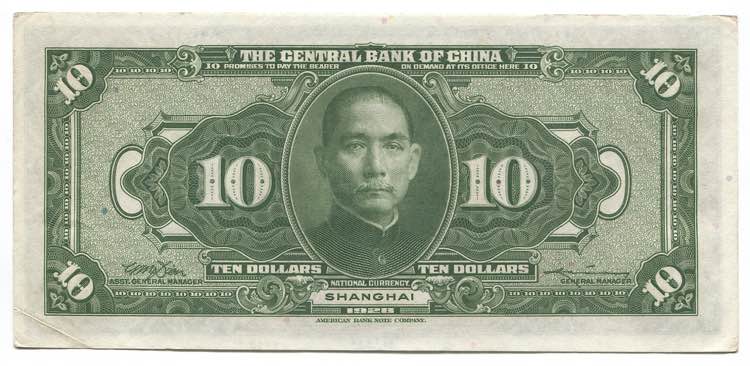 China Shanghai Central Bank of ... 