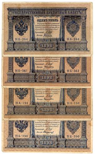 Russia 4 x 1 Rouble 1898 (1912 - ... 