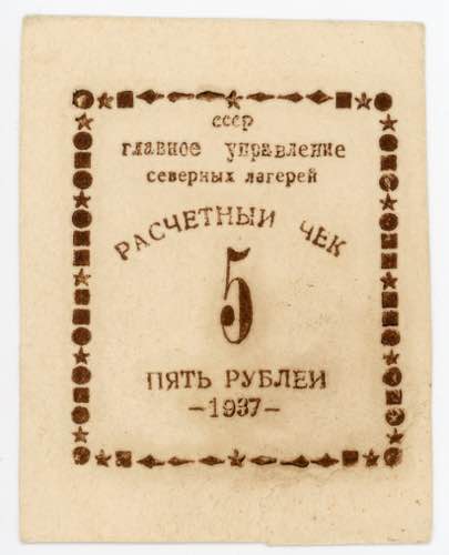 Russia - North Kansk 5 Roubles ... 