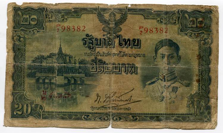 Thailand 20 Baht 1942 (ND)