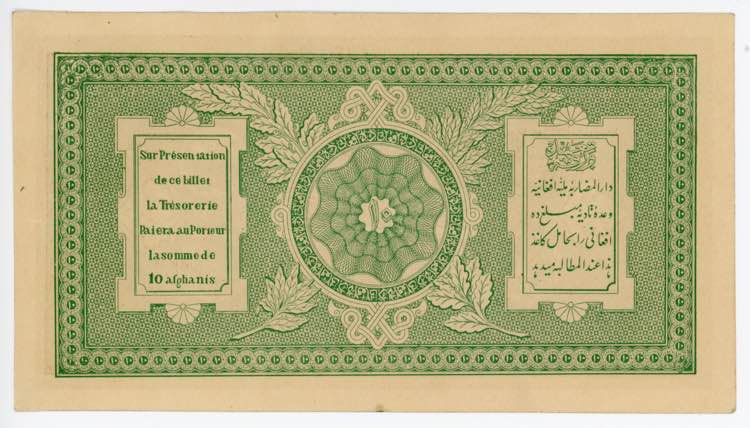 Afghanistan 10 Afghanis 1926 - ... 