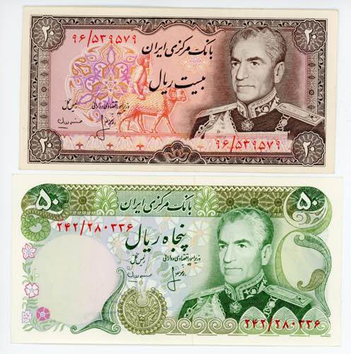 Iran 20 & 50 Rials 1974 - 1979 (ND)